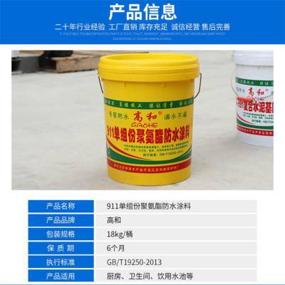 四川聚氨酯防水涂料 卓越延伸性與高強度，構筑可靠防水屏障